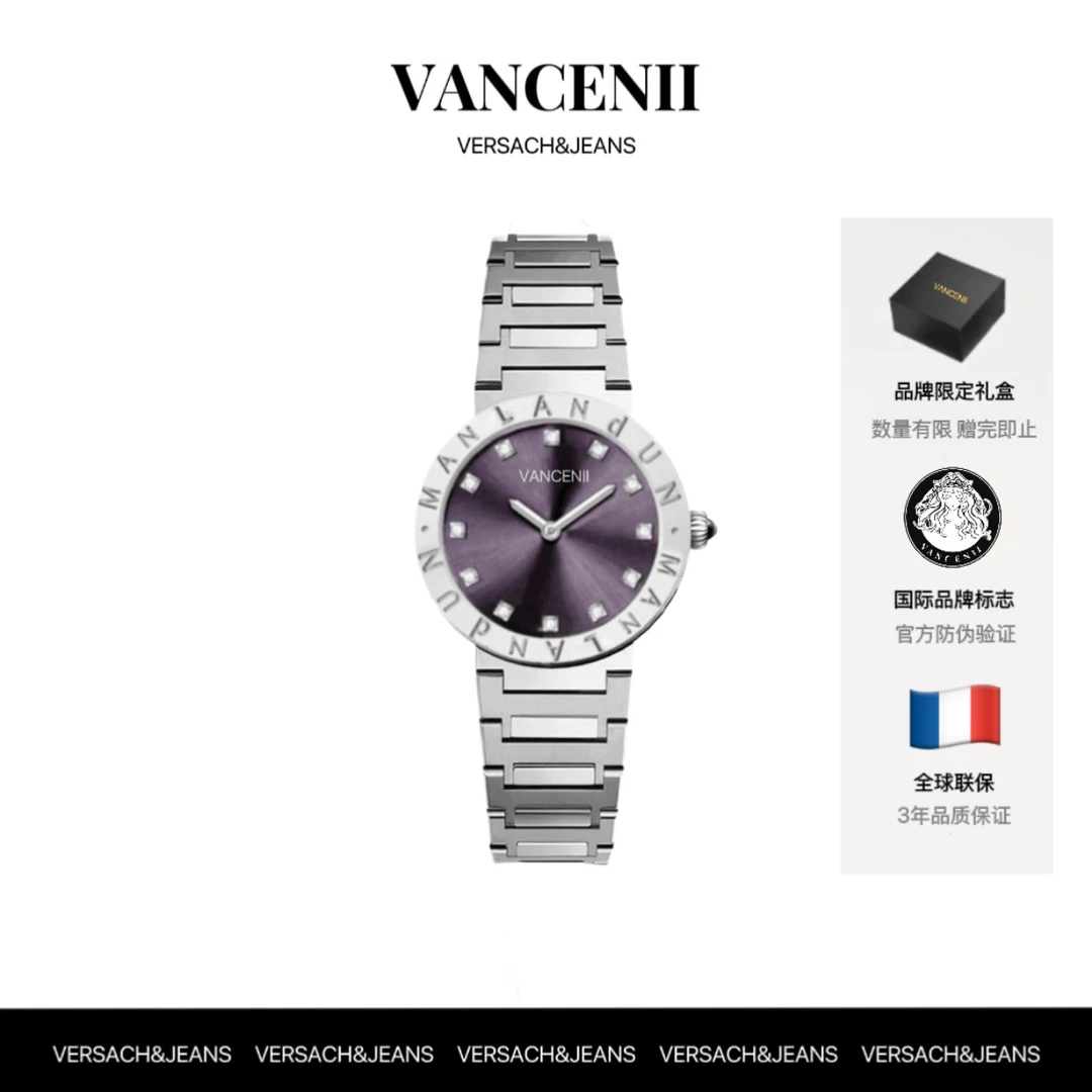 VANCENII/范西尼V58161乌梅紫酱法式小香风轻奢镶钻手表女士腕表