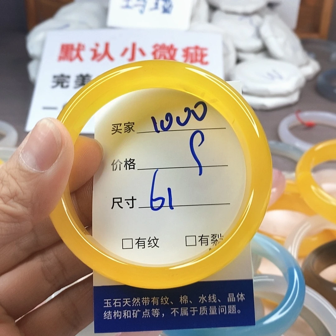 手镯玛瑙/玉髓未镶嵌1000