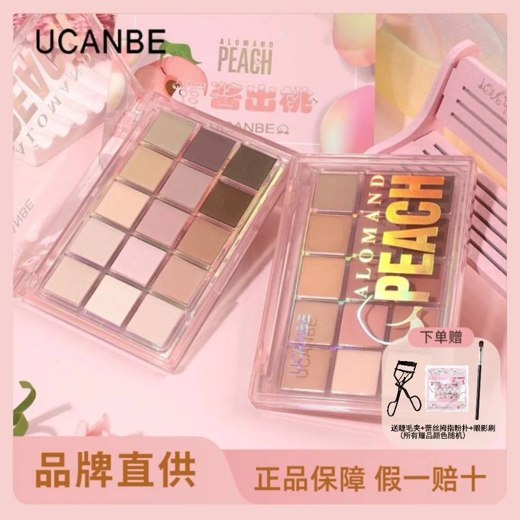 UCANBE眼影盘马卡龙15色夏日清新彩霓虹彩色哑光细闪新手小众彩妆