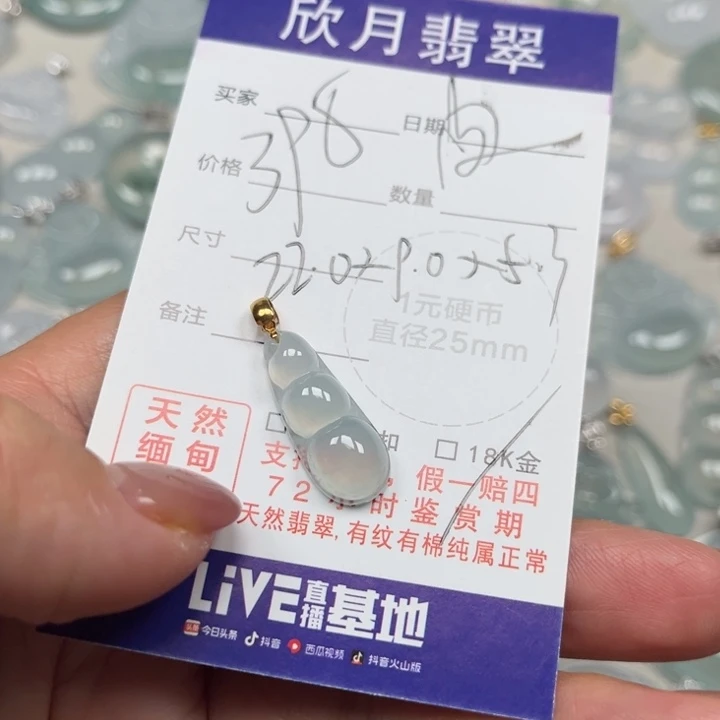 翡翠未镶嵌颈饰天然