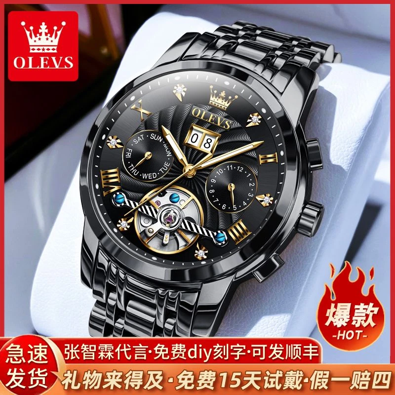 瑞士Longaies黑武士男士手表机械表全自动陀飞轮防水潮流夜光名牌