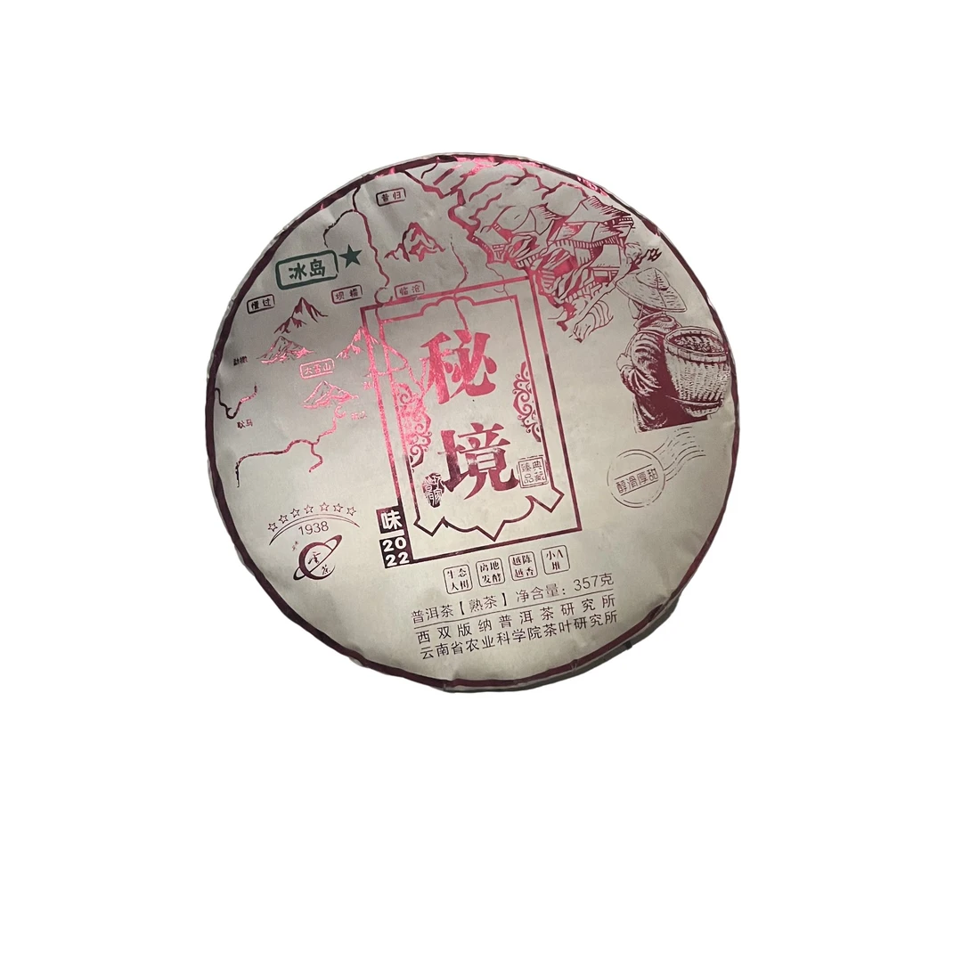 秘境普洱茶（熟茶）