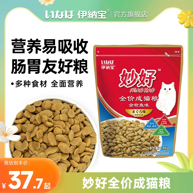 伊纳宝妙好全价新鲜成年期猫粮全阶段营养主食味美全面均衡配比