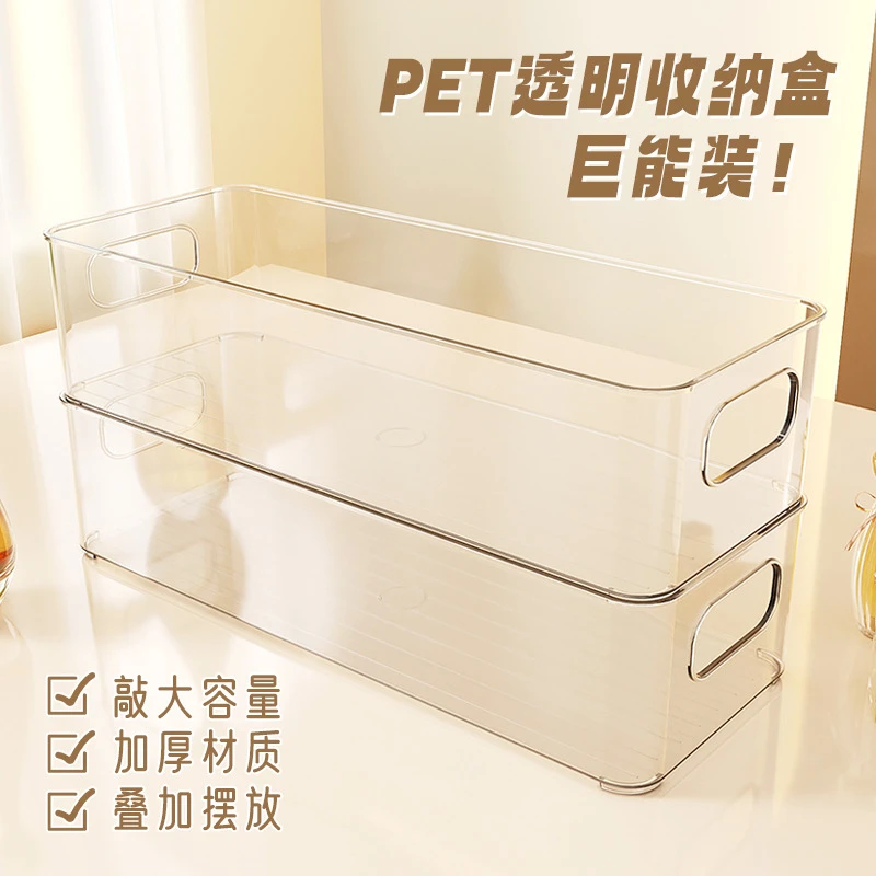 桌面收纳盒家用化妆品收纳整理盒冰箱收纳筐厨房调味料零食收纳盒