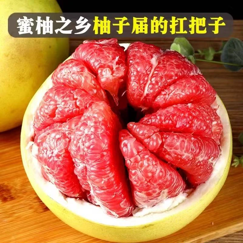 正宗红心三红蜜柚子新鲜现摘现发孕妇低糖水果中秋水果产地直发