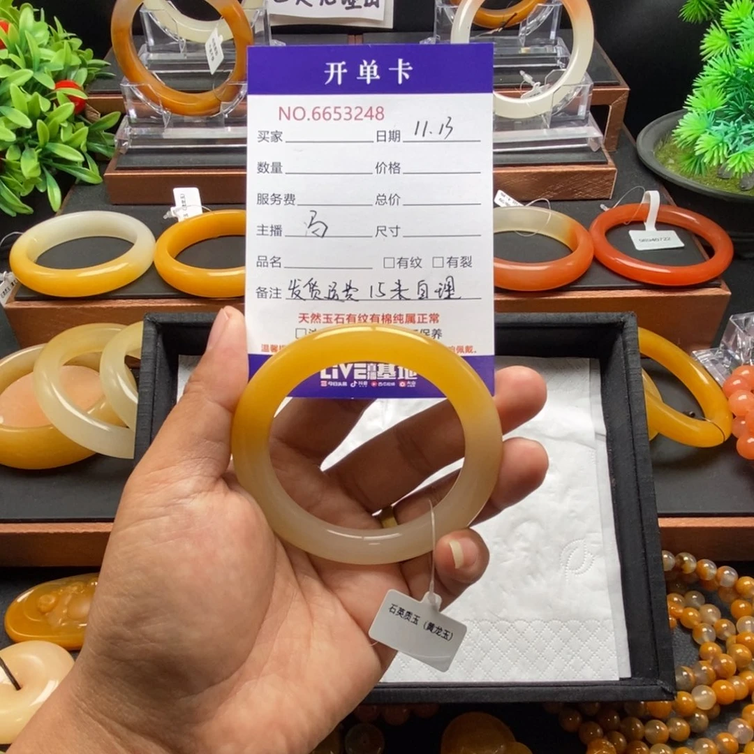 ˗***˗石英质玉（黄龙玉）未镶嵌手镯53248