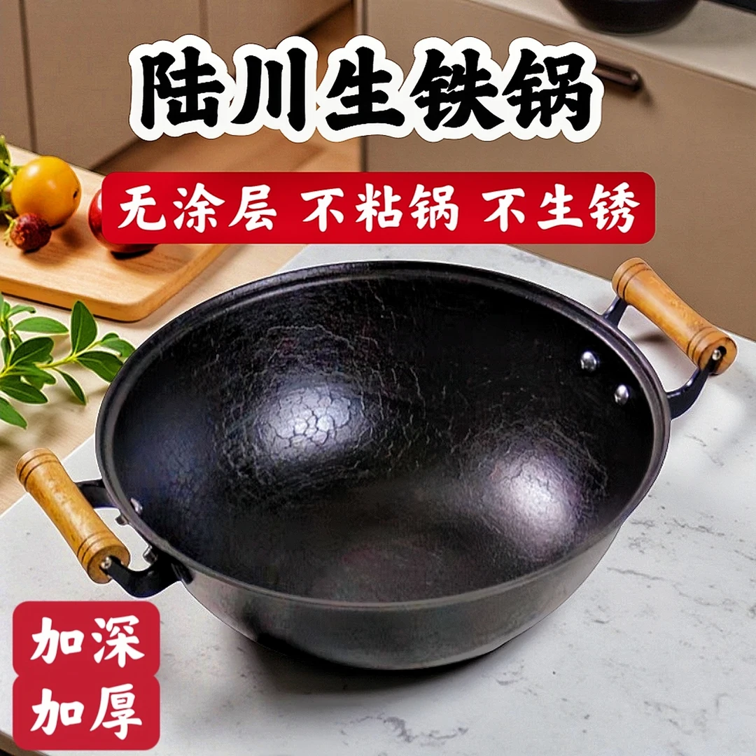 加深平底双耳家用铸铁炖锅炒锅无涂层陆川老式生铁锅电磁炉燃气灶