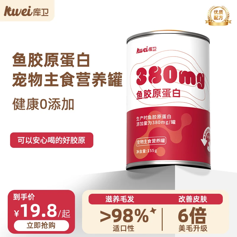 库卫官方鱼胶原蛋白汤罐头补充营养增肥发腮鱼鳞虾油美毛补水