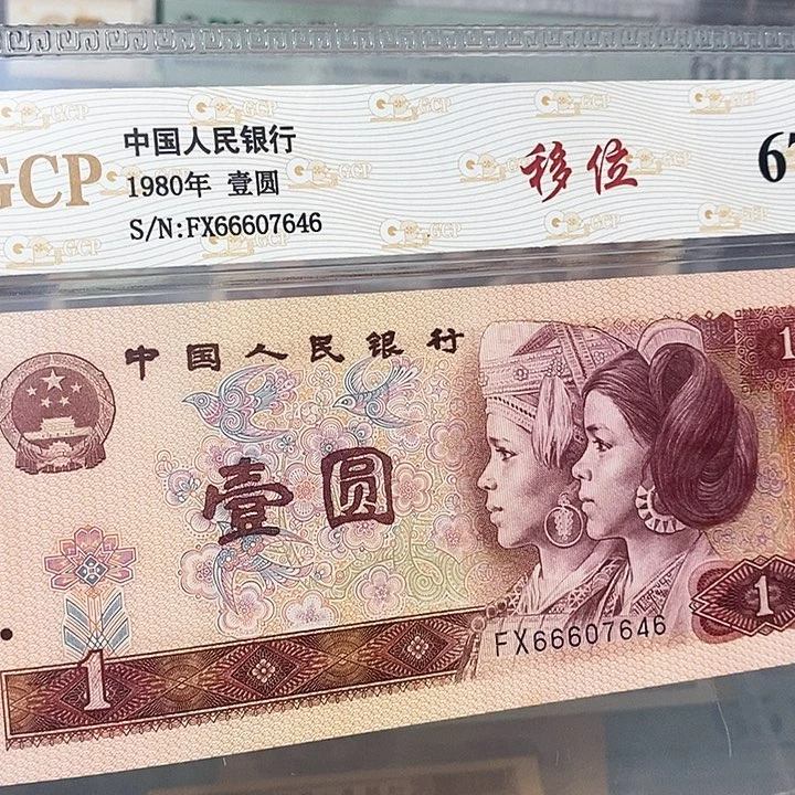 移位66607646，，，，，，，