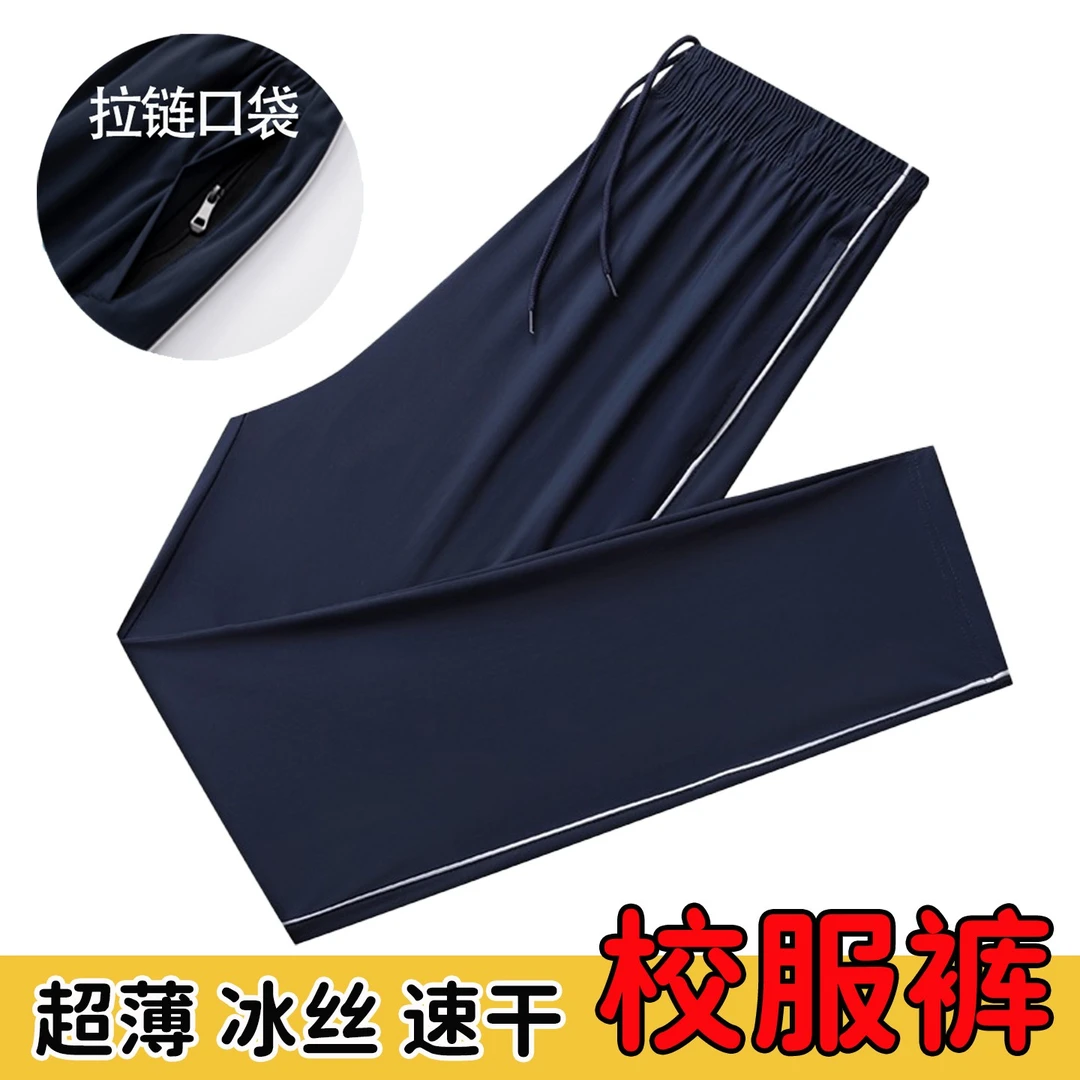 灰色反光条藏青色一条红杠校服裤子初高中小学生宽松直筒运动长裤