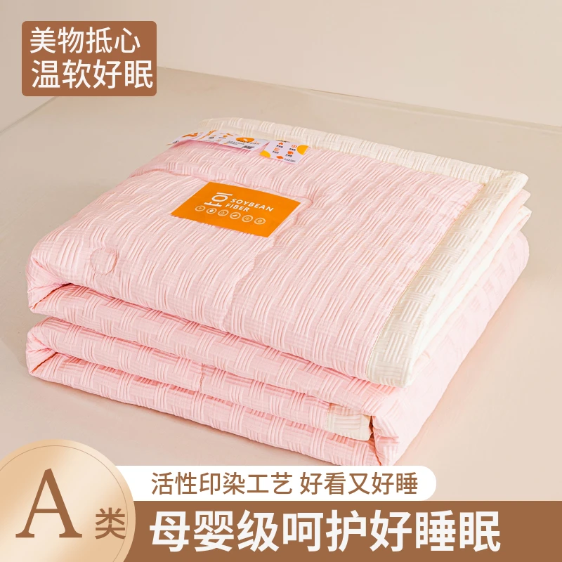 【华夫格夏凉被】空调被子学生宿舍夏被单双人可机洗薄款夏季被芯