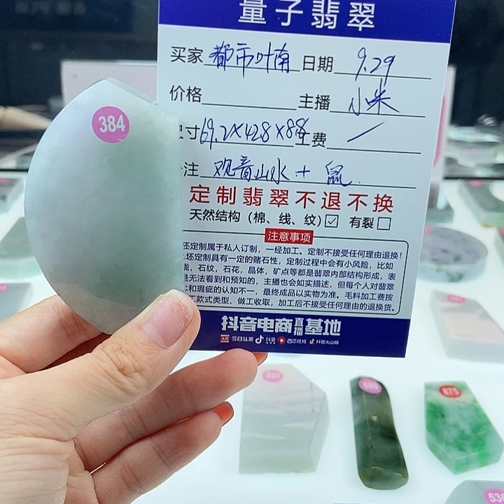 *****定制翡翠未镶嵌天然翡翠