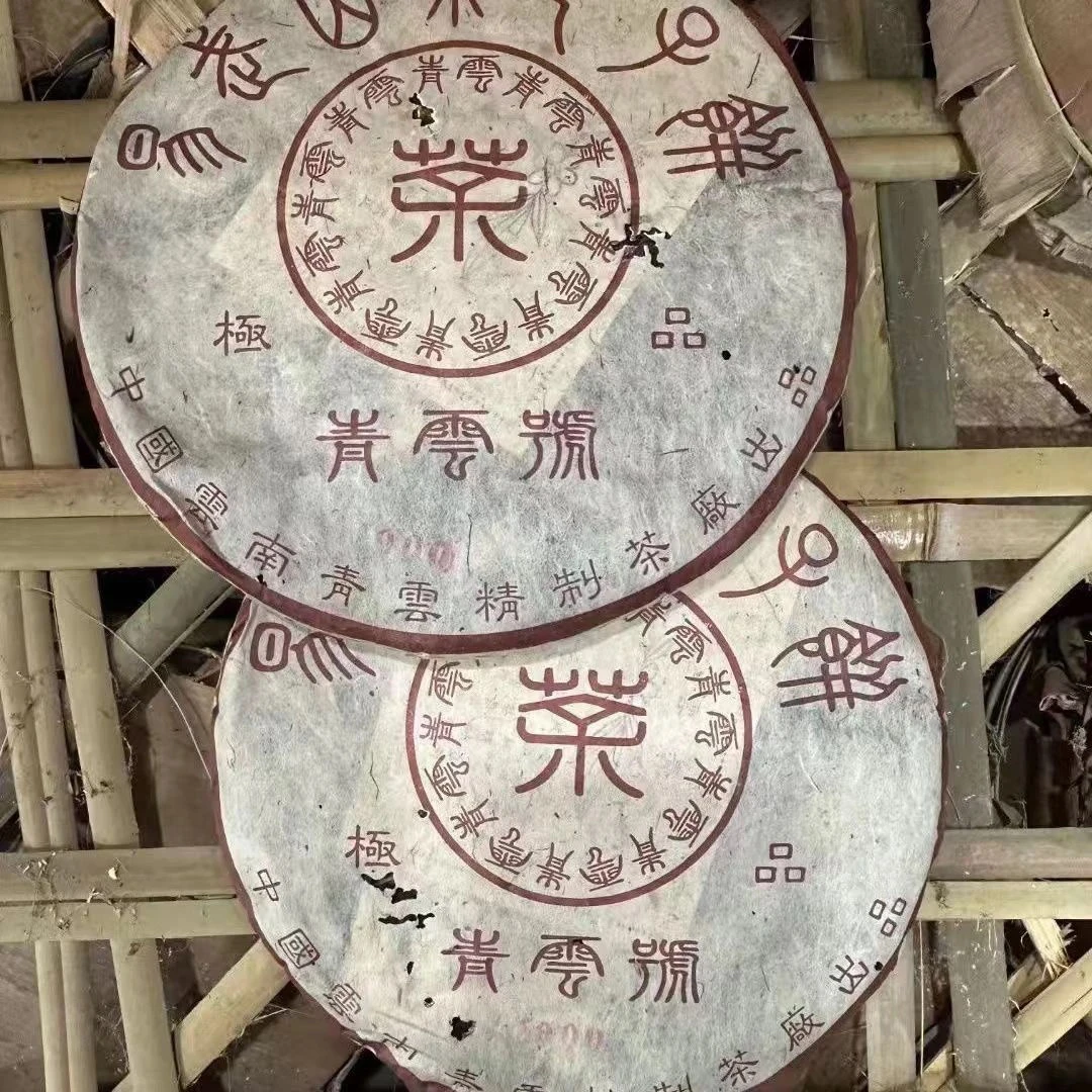 云南普洱生茶 易武山青云号357g(下单送茶样)