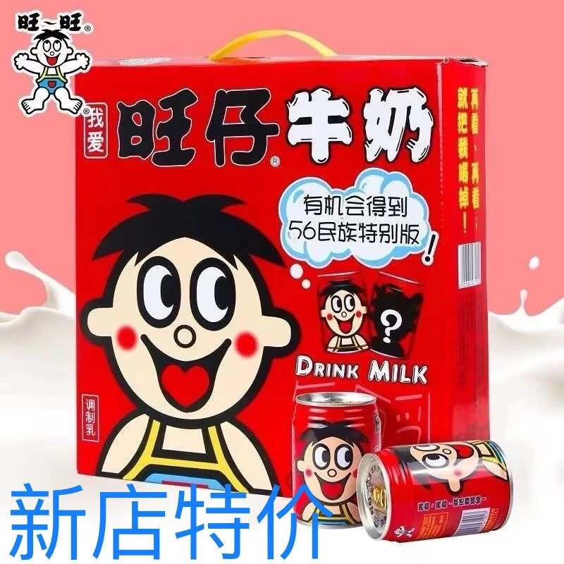 旺仔牛奶罐孩子儿童学生牛奶（罐装运输途中如有变形不退货请理解）