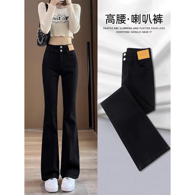 大码微喇牛仔裤女胖mm2024爆款修身高腰不贴腿显瘦遮肉喇叭裤裤子