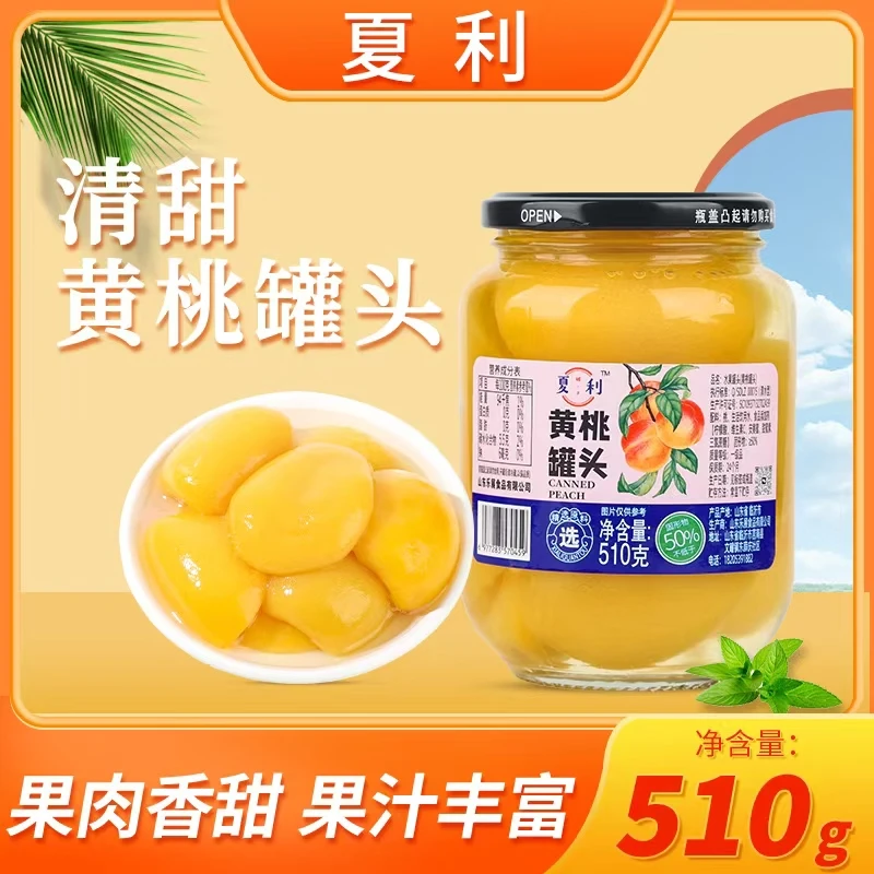 【到手四瓶】新鲜黄桃罐头大瓶510g*4瓶开盖即食鲜甜休闲水果零食