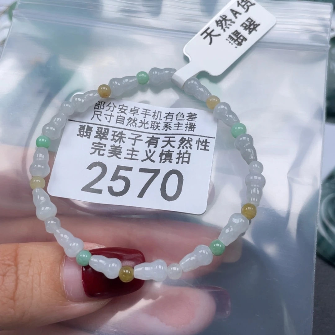 未镶嵌翡翠手链天然a货缅甸翡翠包邮
