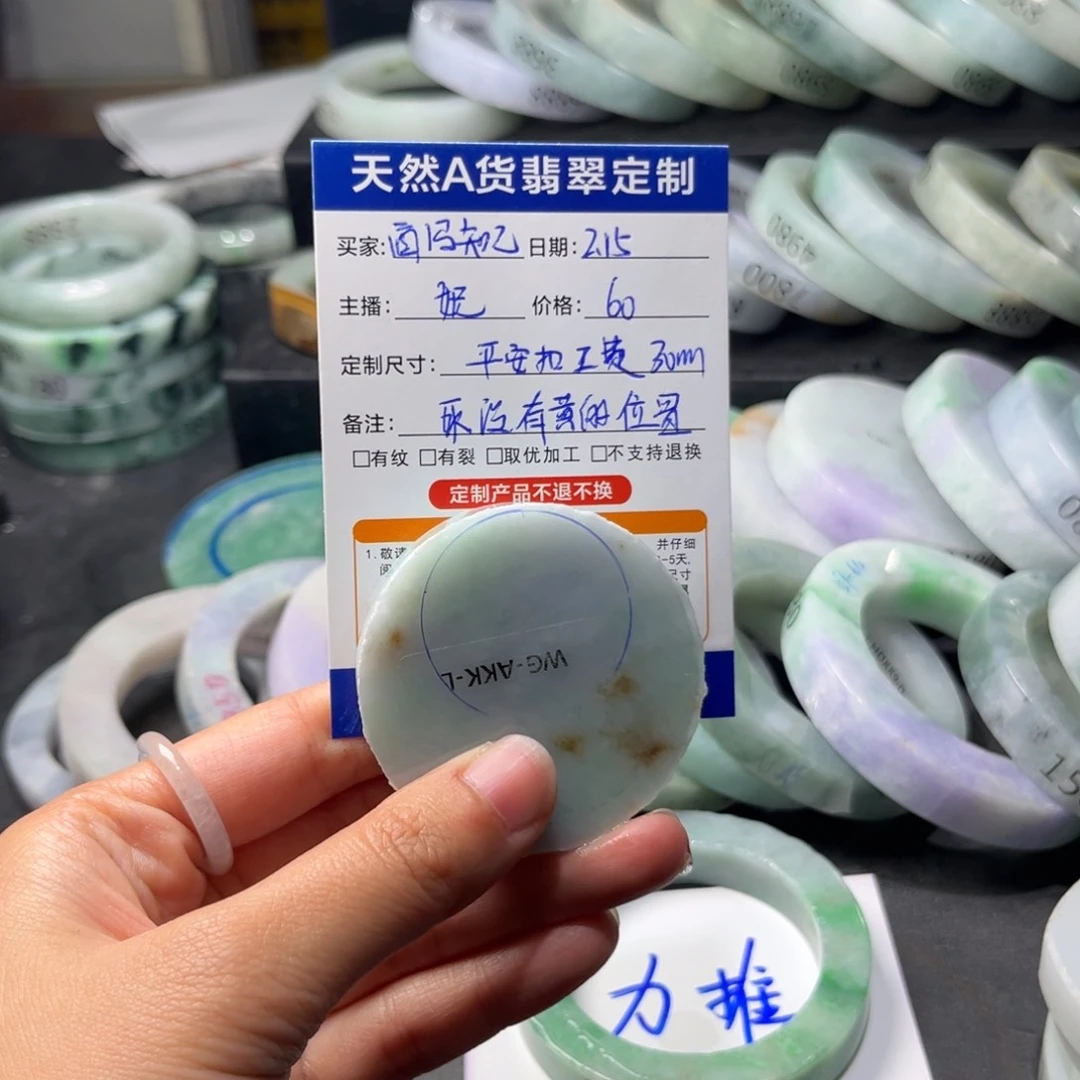 定制翡翠未镶嵌酒***&