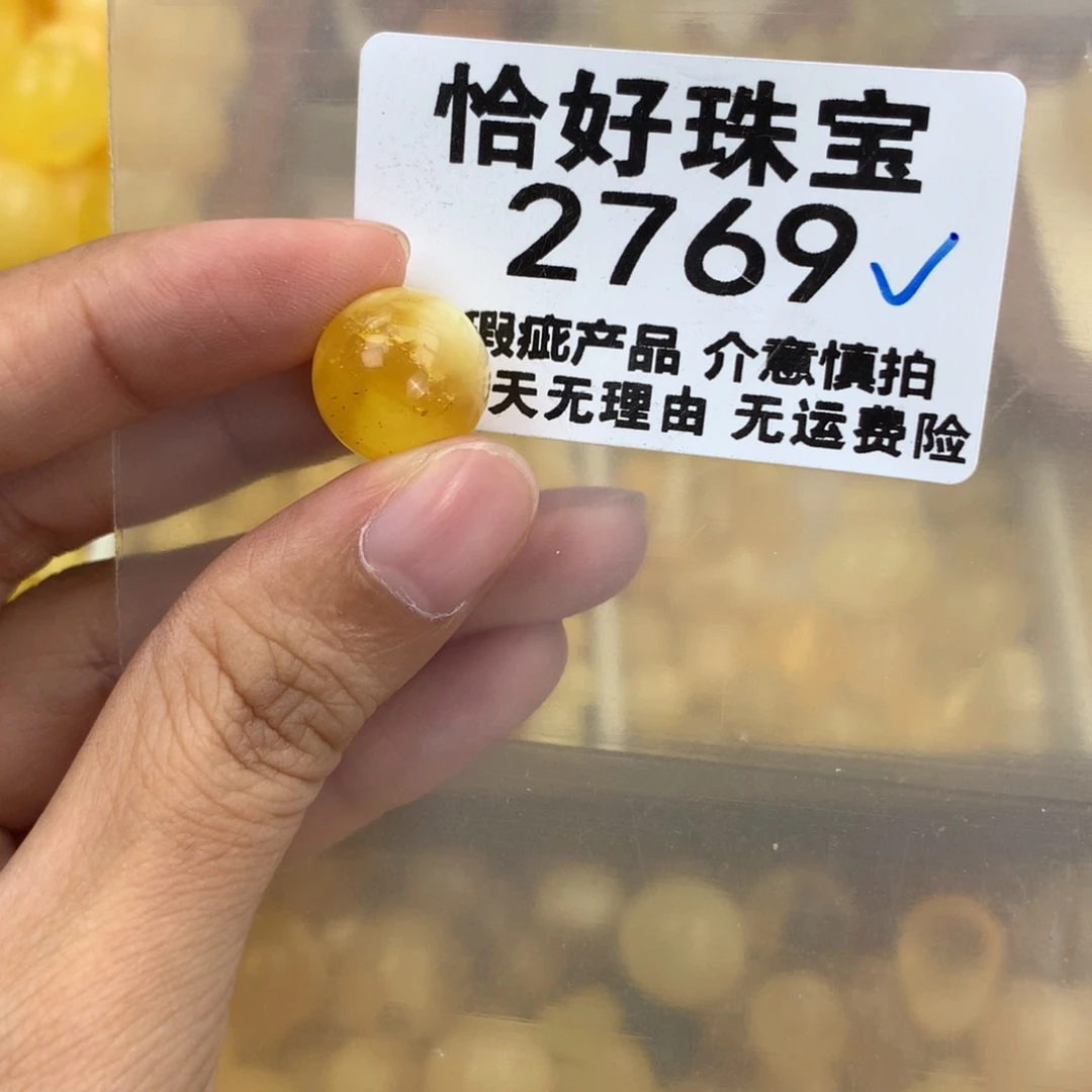 未镶嵌琥珀珠宝奇石13.4