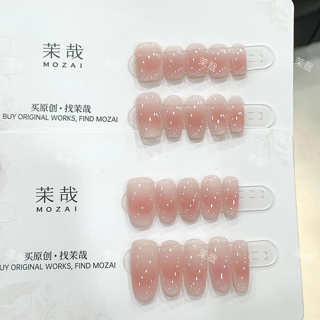 茉哉现货【玉脂冰茶】纯手工定制美甲拆卸穿戴甲A4325