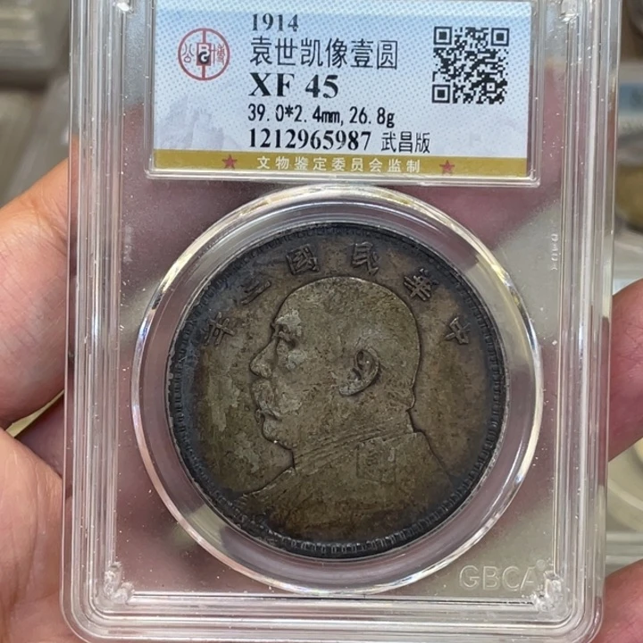 银枫古钱币一枚图片品相