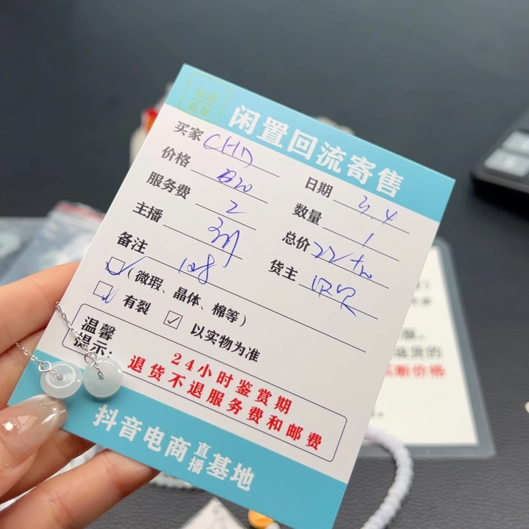 翡翠手镯未镶嵌C****#翡翠