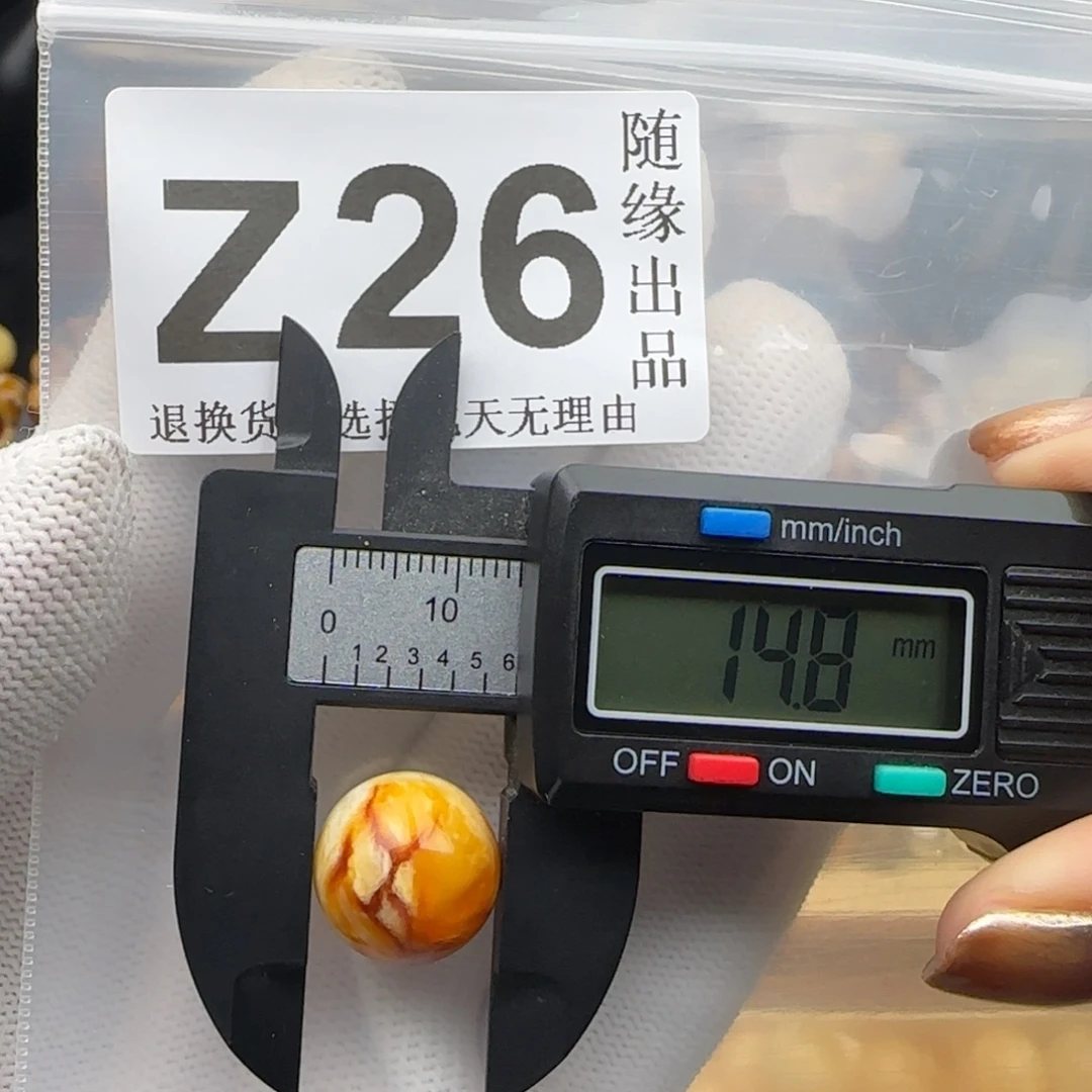琥珀未镶嵌裸石14尺寸