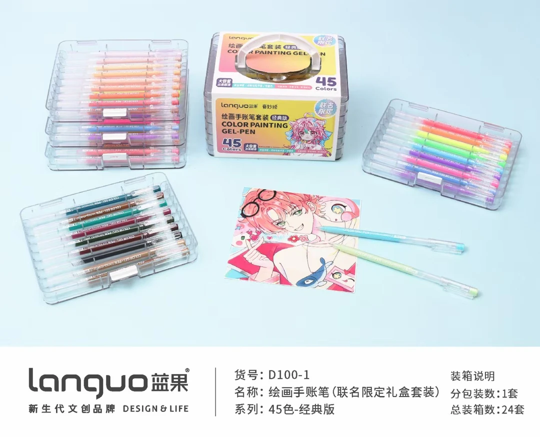 D100蓝果绘画手账笔亚克力礼盒套装1盒2套学生用品