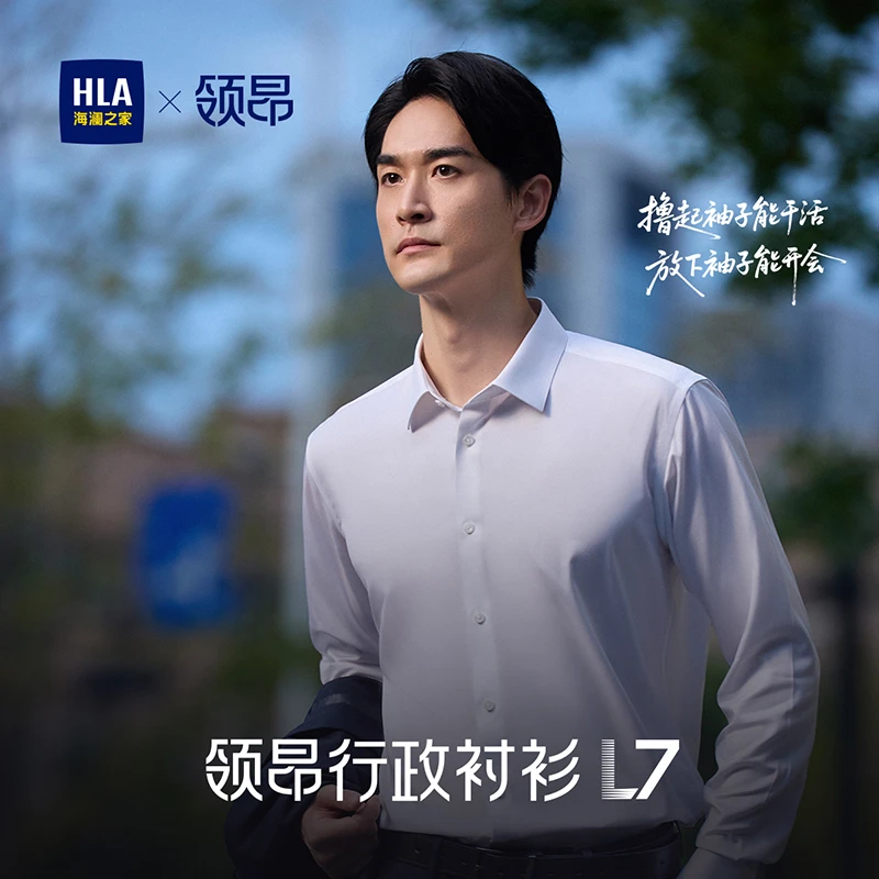 【DP免烫】HLA海澜之家长袖衬衫男秋季25新速干领昂行政衬衣男