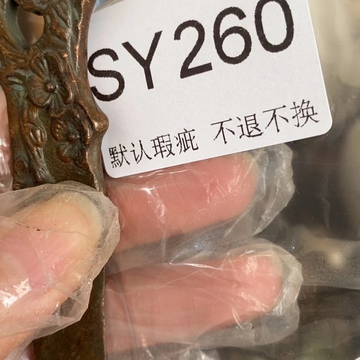 雨***晴好看的小物件一个260