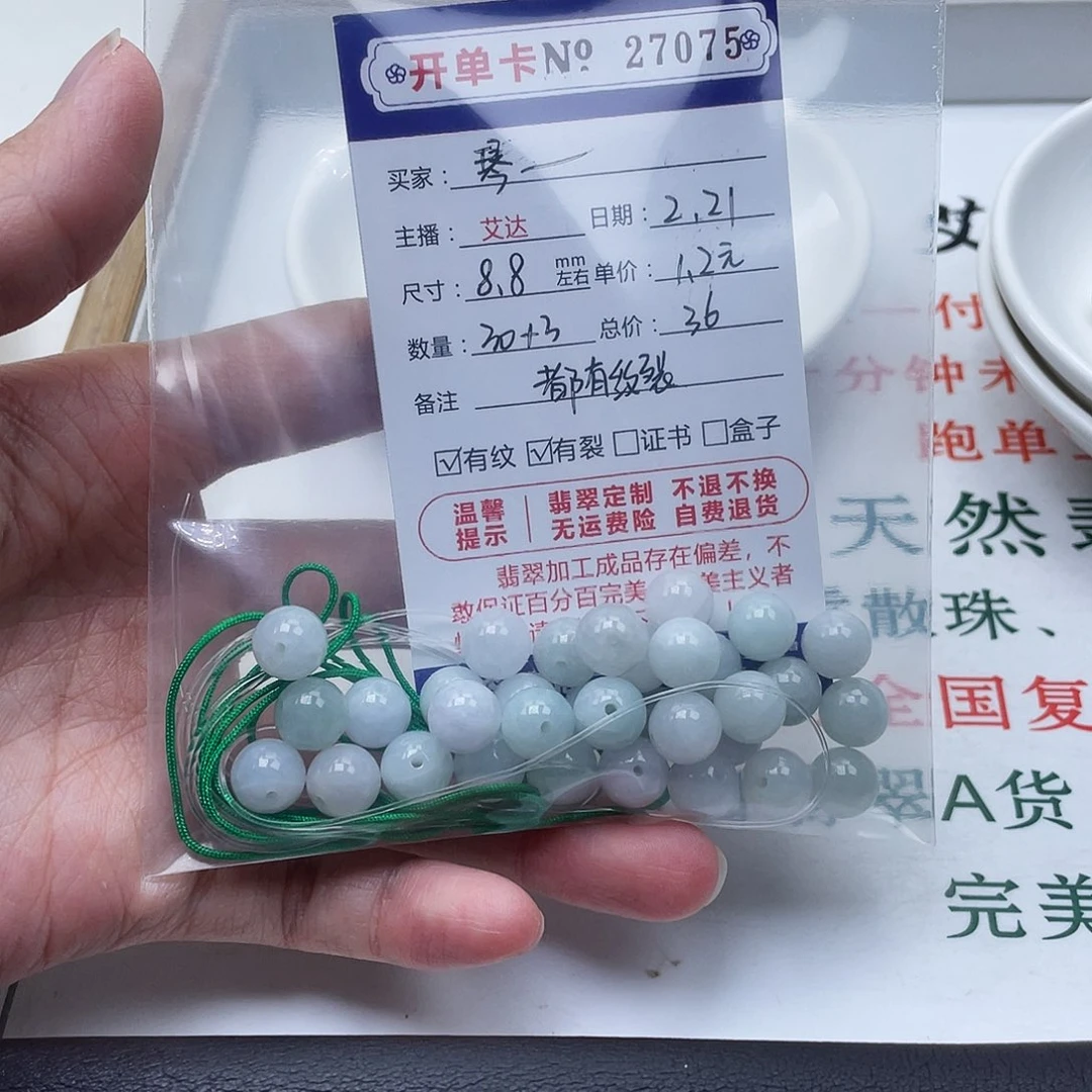 翡翠手链未镶嵌琴