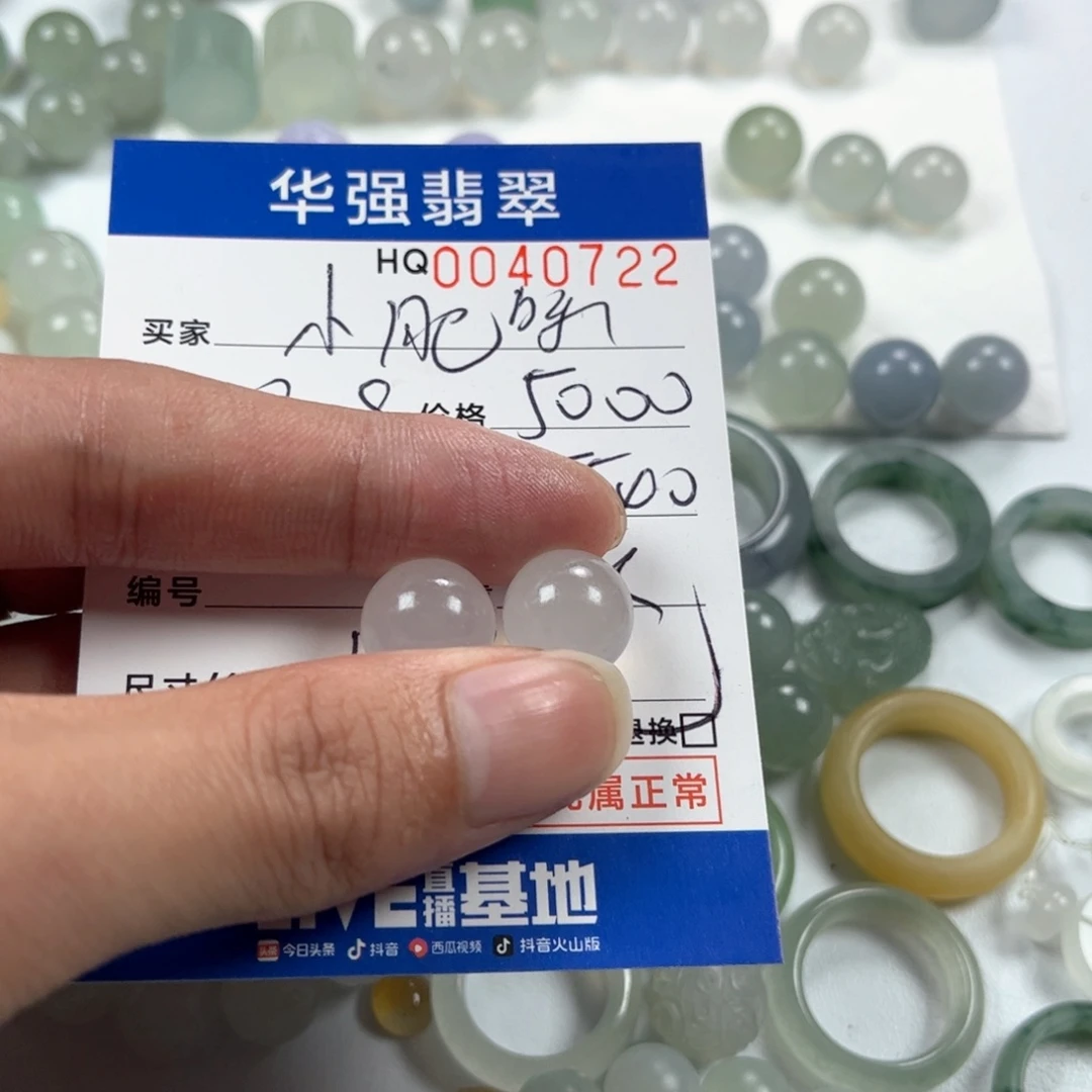 定制翡翠未镶嵌小*啾翡翠