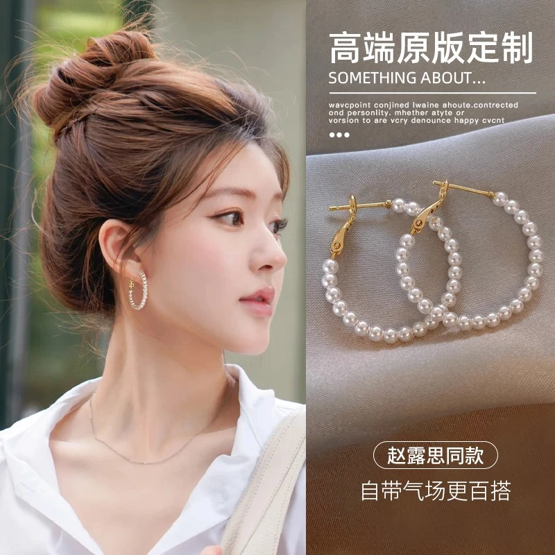 铜合金耳饰 赵露思同款珠珠耳环女高级感气质耳钉方圆脸耳圈耳饰