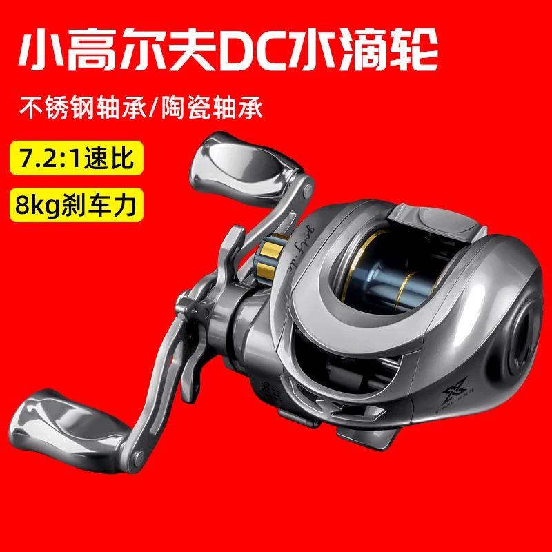 犀瓦力DC骚音水滴轮/路亚轮（样品轮，介意勿拍）