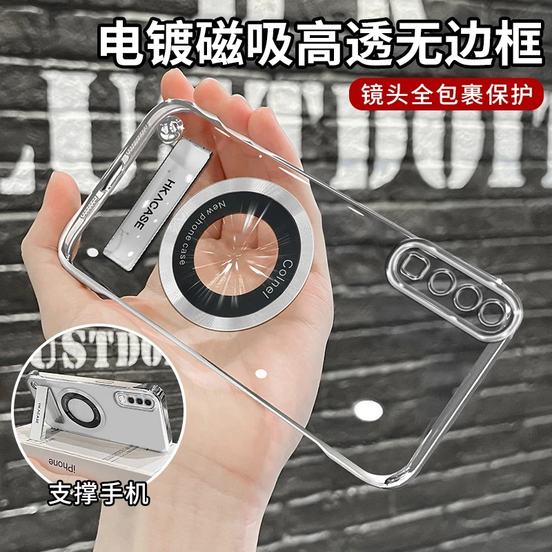 适用华为p30系列高级感超薄电镀无边框磁吸贴电镀支架手机壳