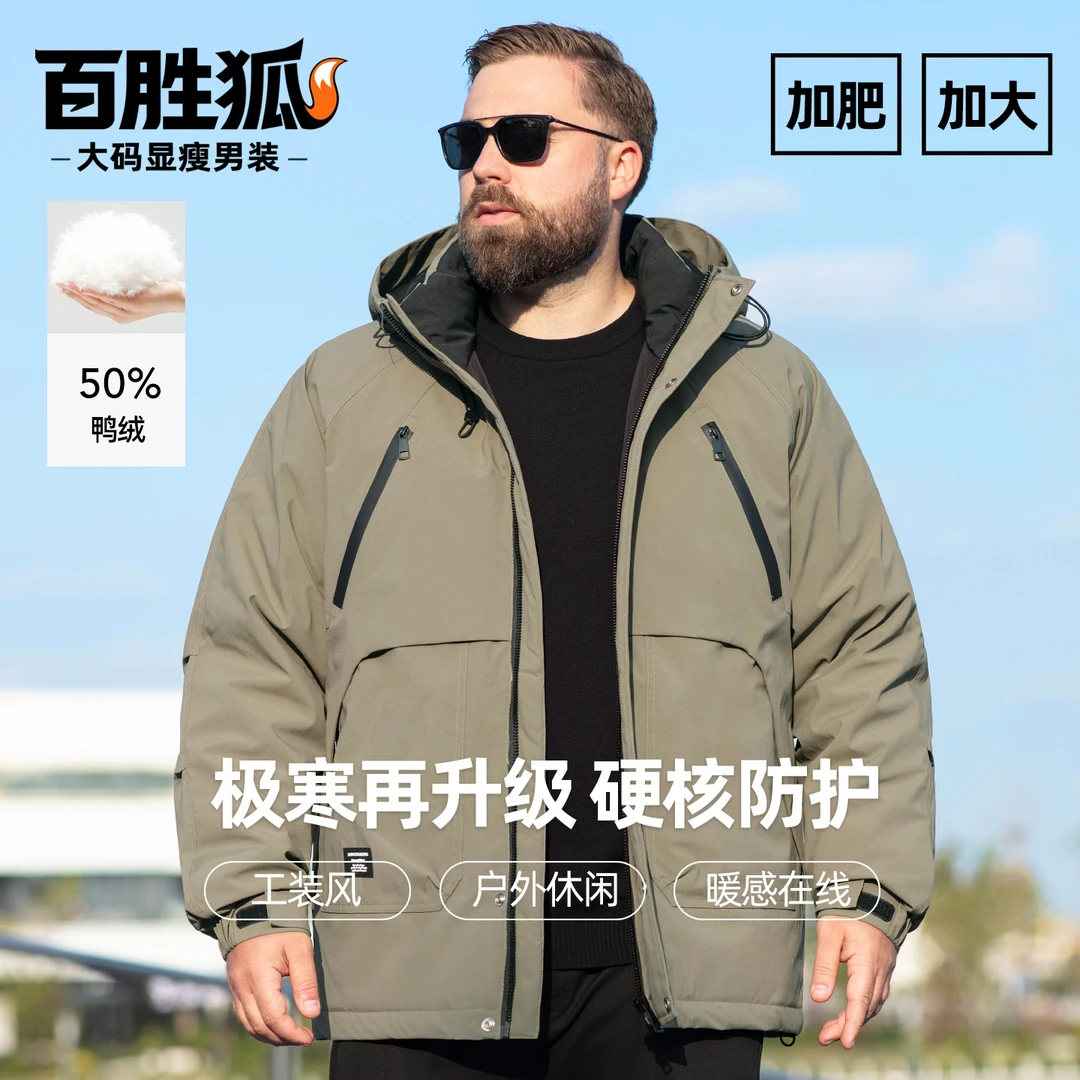 百胜狐工装风羽绒服男2025冬胖子加肥宽松休闲新款保暖羽绒外套