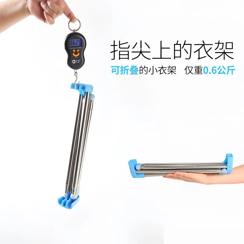 易得架晾衣架落地折叠伸缩不锈钢衣架旅行出差酒店便携式晾衣神器