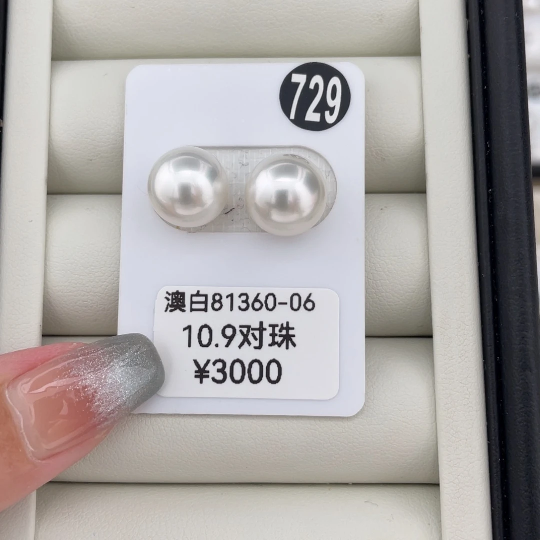 未镶嵌耳饰定制海水珍珠10.9海水澳白珍珠 连
