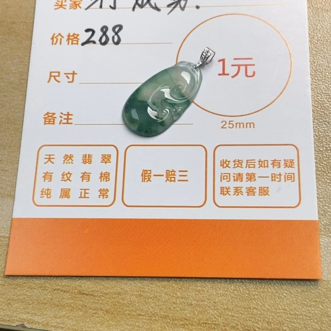 翡翠18K金镶嵌颈饰行**。天然