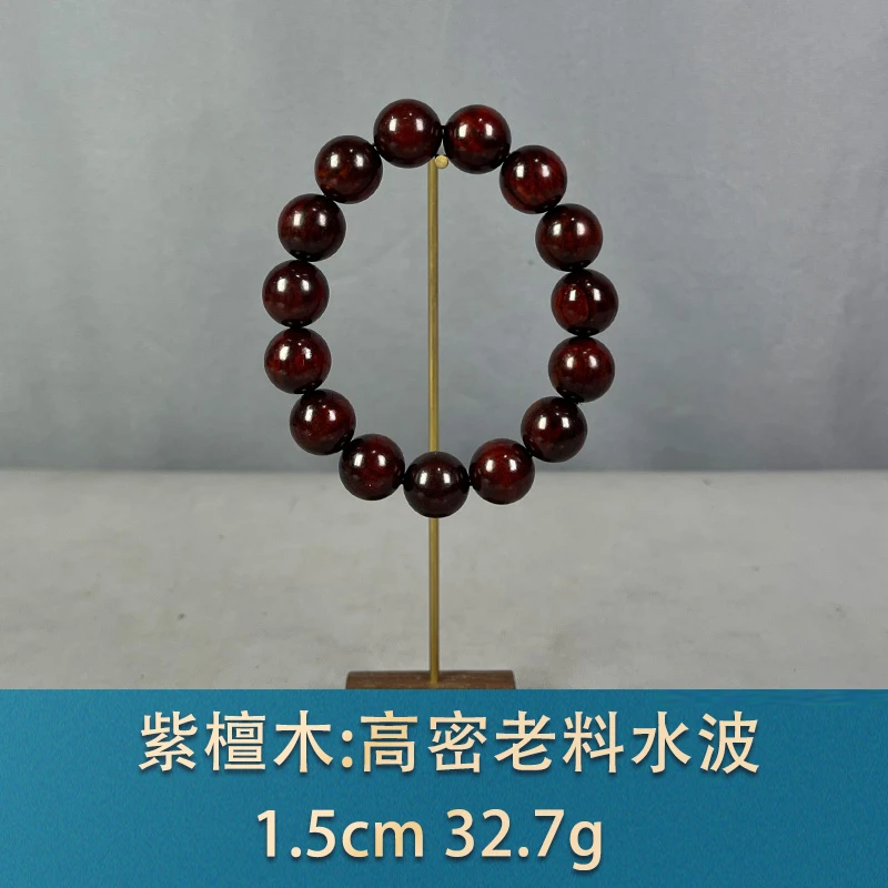 86228 高密老料水波 紫檀木