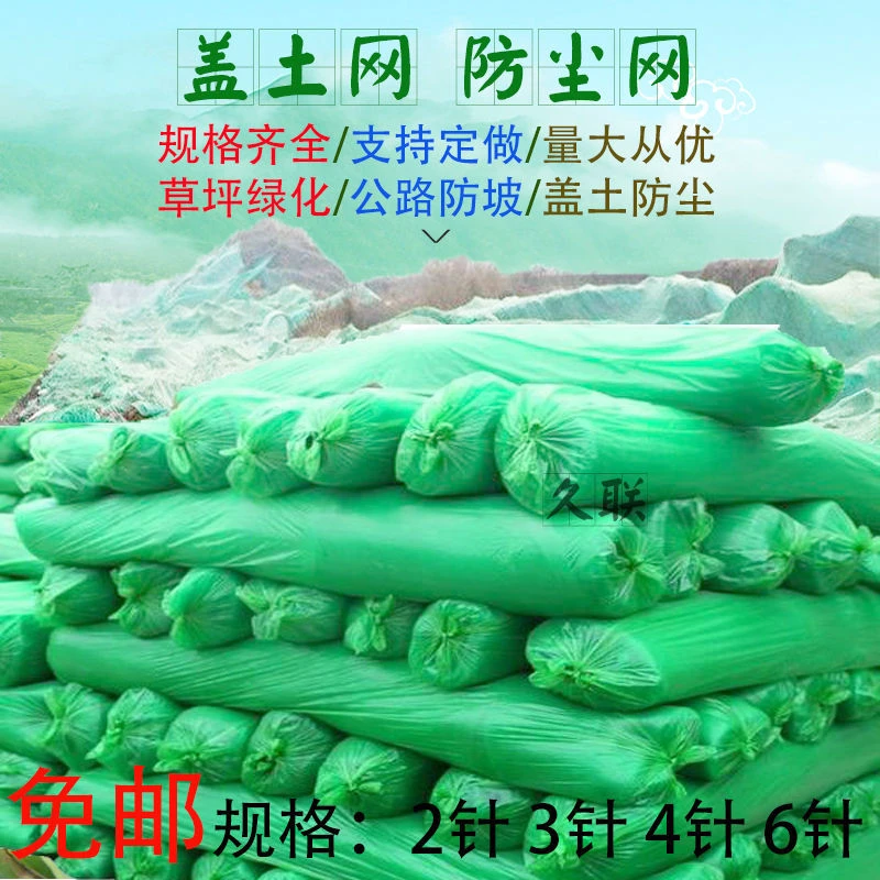 盖土网防尘网防护绿色环保网绿色覆盖网煤网盖沙网聚酯抗晒网批发