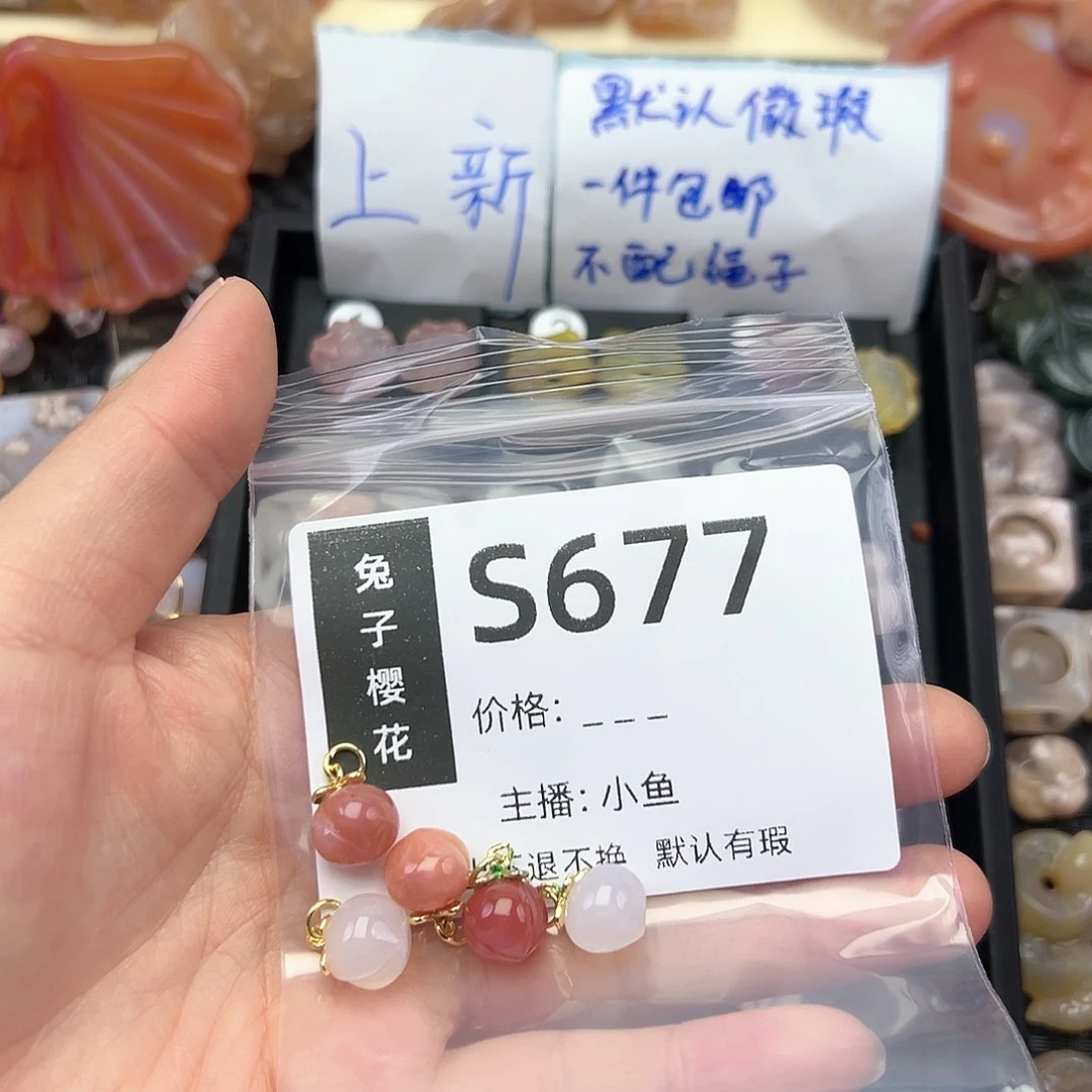 玛瑙/玉髓颈饰未镶嵌草*