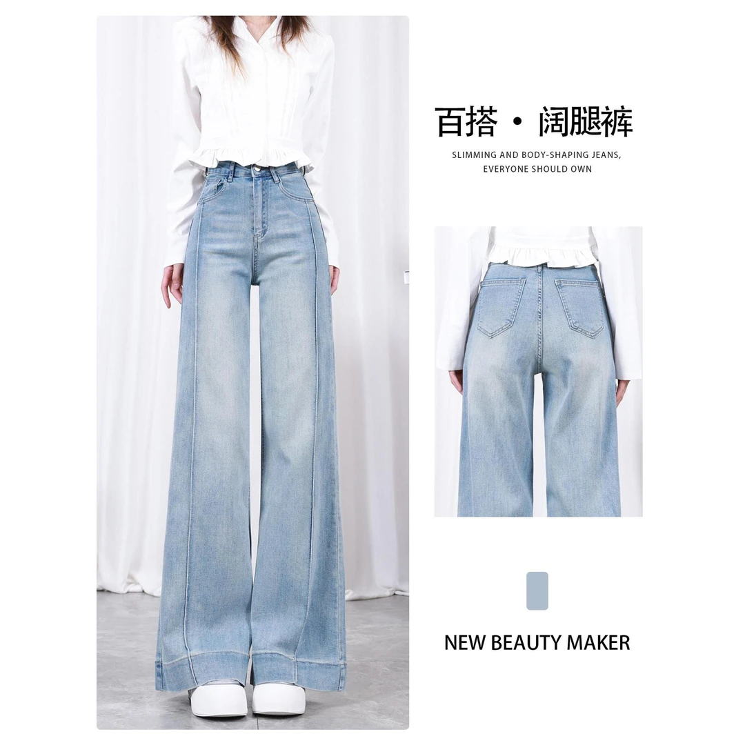 浅蓝色不贴腿微喇牛仔裤女春季2025新款高腰显瘦百搭垂感喇叭裤潮