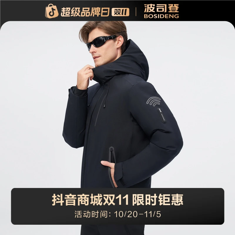 【波司登】冬季新款高端户外连帽短款羽绒服男款反季清仓男士羽绒服