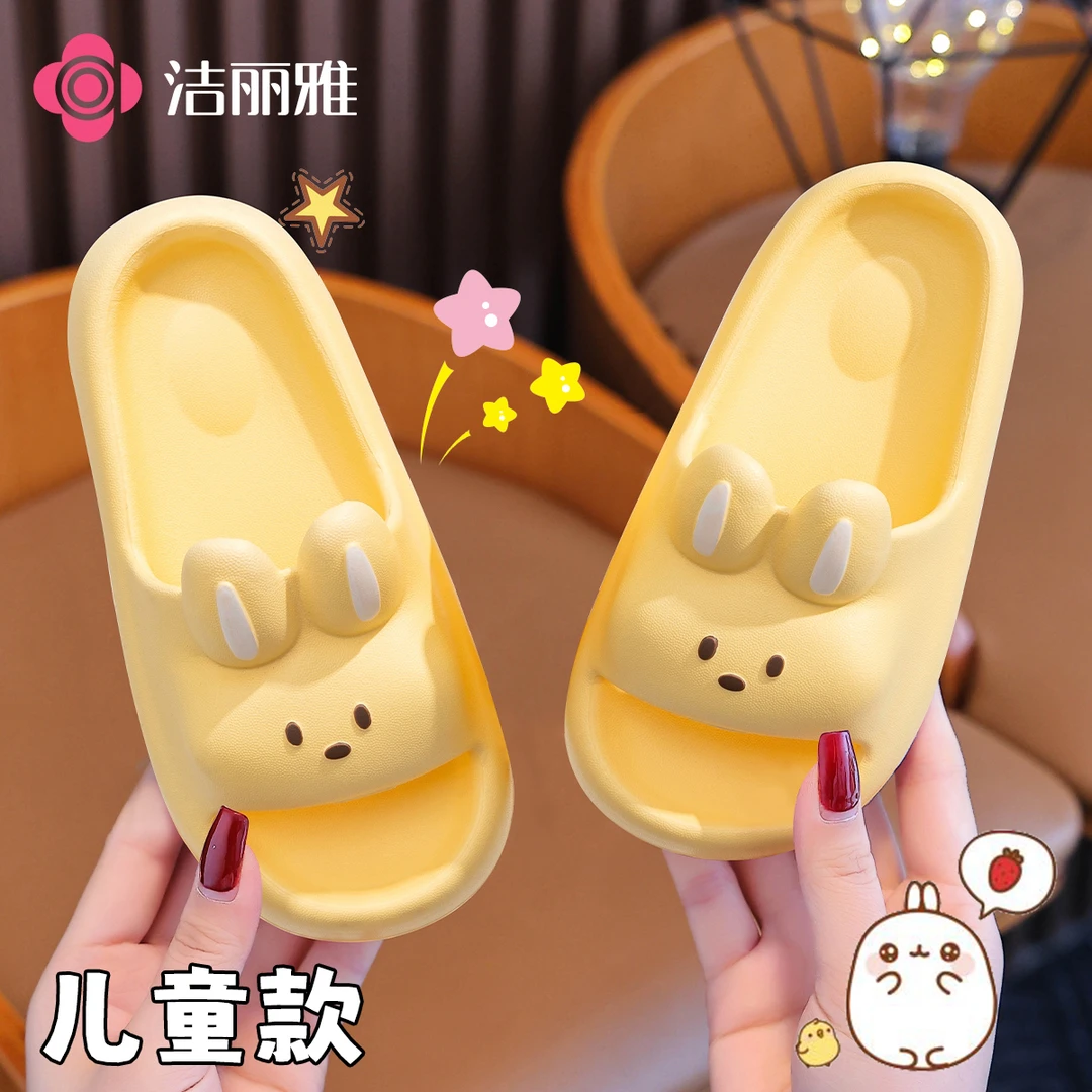 洁丽雅萌趣小兔子女童凉拖鞋防滑浴室洗澡踩屎感夏季2025新款男宝