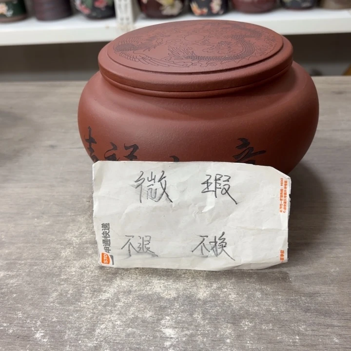 茶叶罐紫砂醒茶罐