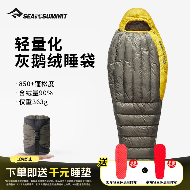 seatosummit户外轻量鹅绒成人男款睡袋徒步登山露营STS新款睡袋