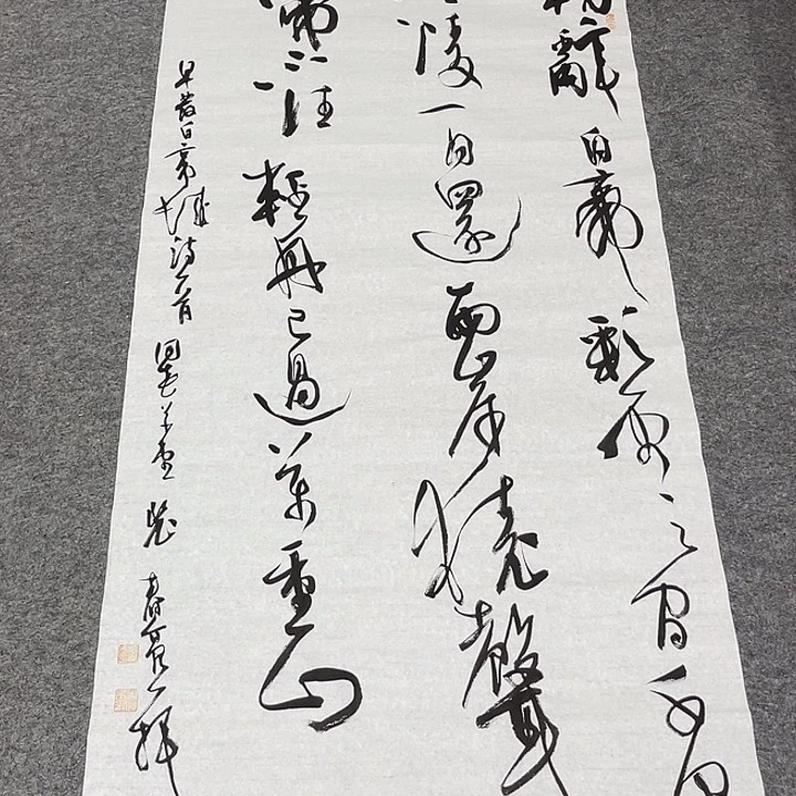 书法裴老师书法作品