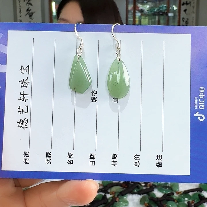 密玉（石英质玉）未镶嵌颈饰