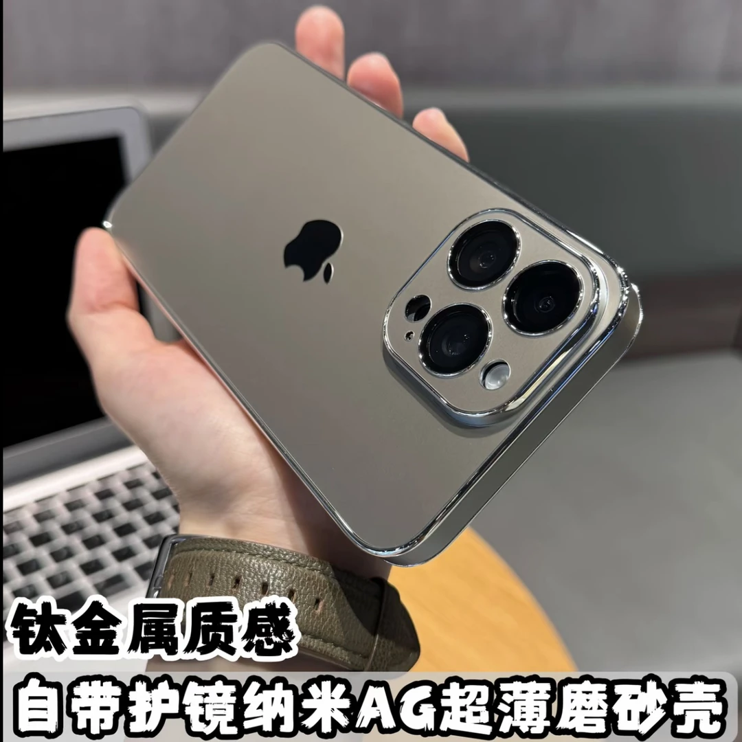 适用苹果16/15/14/13自带护镜纳米AG超薄磨砂壳iphone手机壳